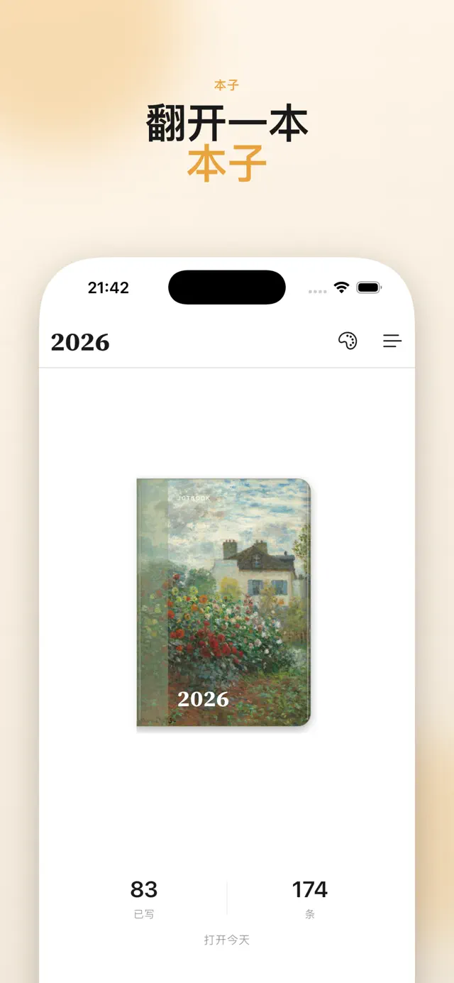 Jotbook 年度笔记本封面与记录概览